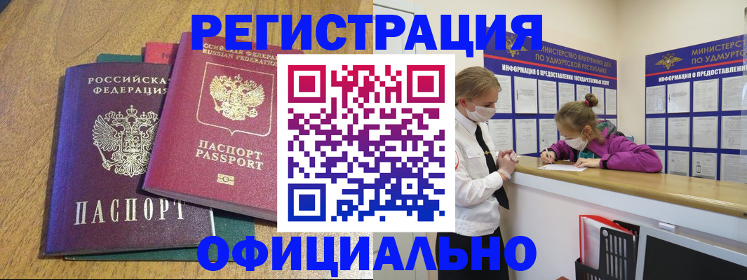 регистрация для дет. сада в Агрызе