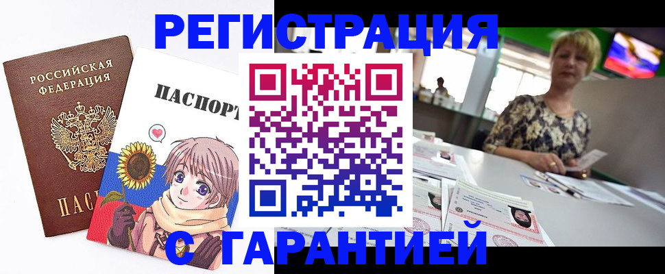 прописка ребенка в Агрызе