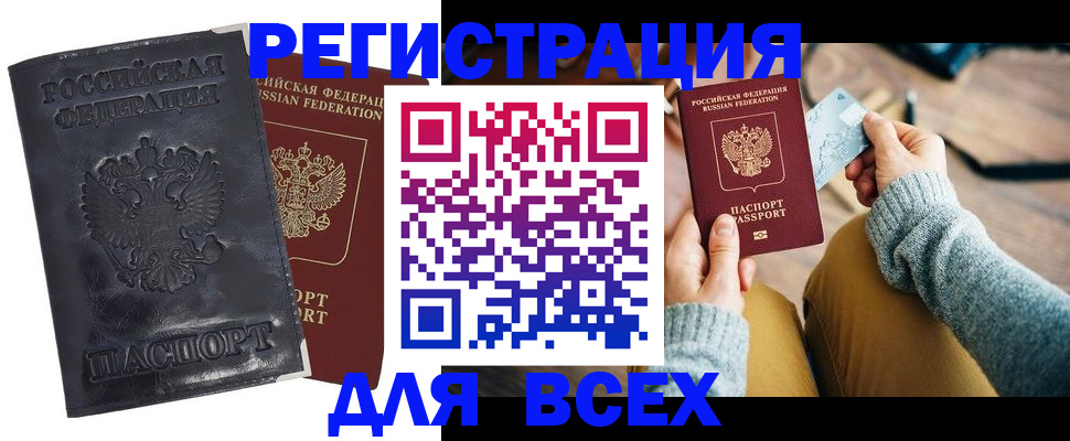 временная регистрация поиск в Агрызе