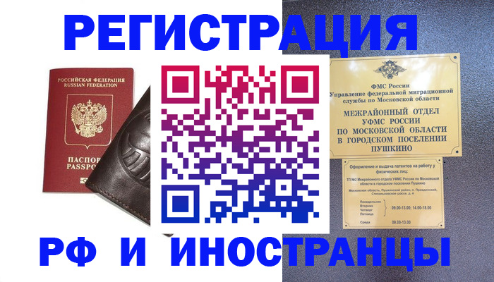 прописка паспорт в Агрызе